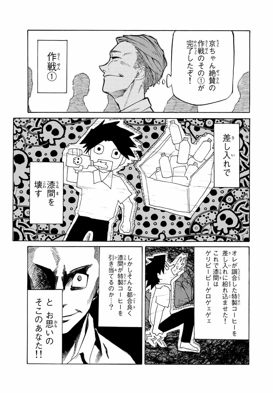 9