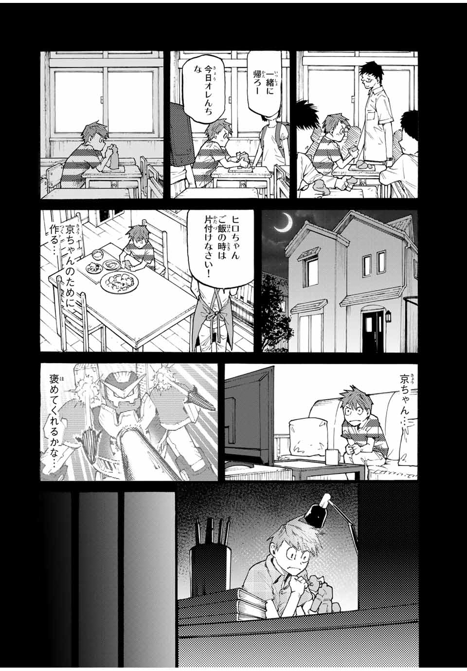 十字架のろくにん - raw - 第32話 - https://jpee.aabb.to/JPEE/14187/30kxbfvgpze.jpg