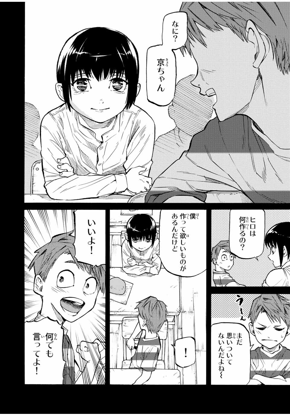 十字架のろくにん - raw - 第32話 - https://jpee.aabb.to/JPEE/14187/512hmjpyzjf.jpg