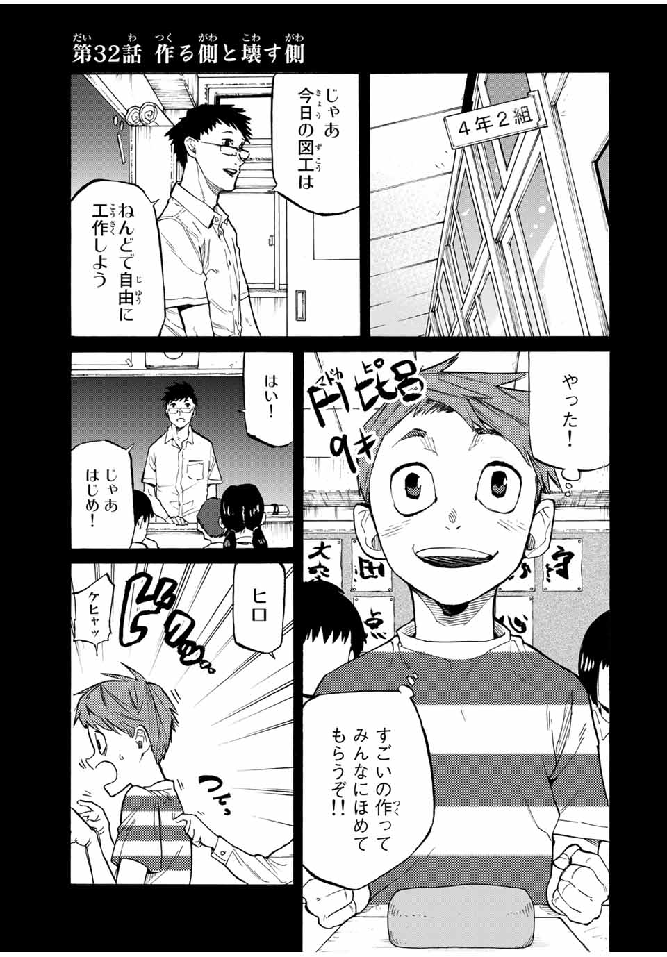 十字架のろくにん - raw - 第32話 - https://jpee.aabb.to/JPEE/14187/aq3rvttfgk1.jpg