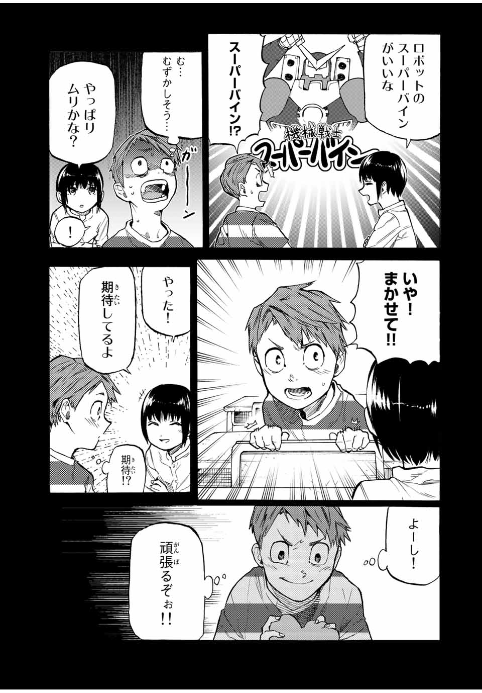 十字架のろくにん - raw - 第32話 - https://jpee.aabb.to/JPEE/14187/jijlzbcv12z.jpg