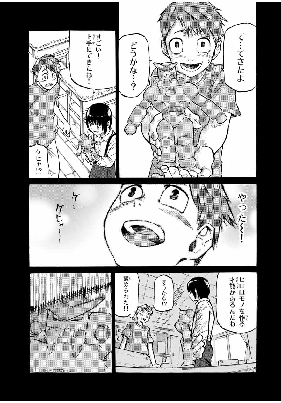 十字架のろくにん - raw - 第32話 - https://jpee.aabb.to/JPEE/14187/k03x42022ua.jpg