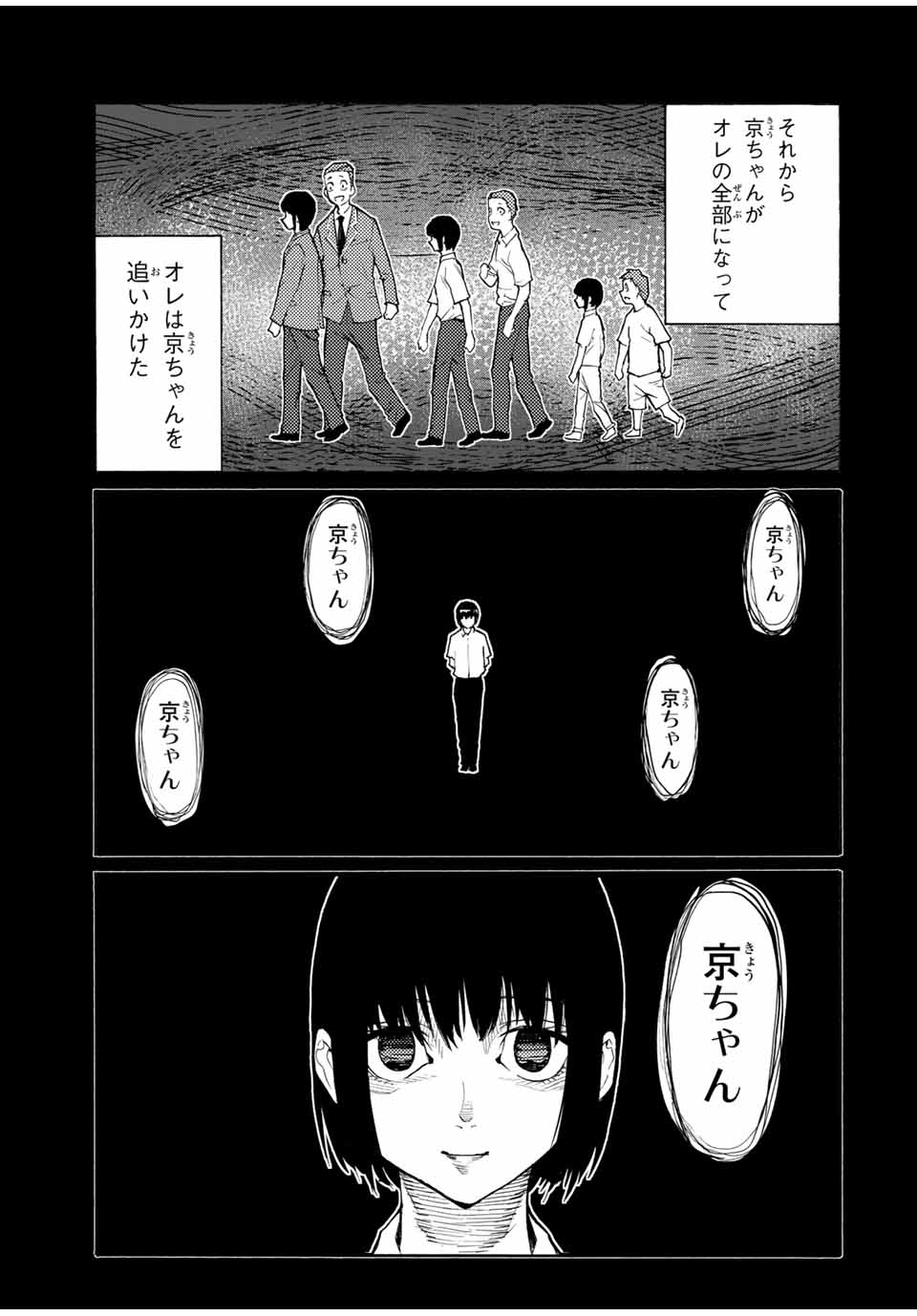 十字架のろくにん - raw - 第32話 - https://jpee.aabb.to/JPEE/14187/kv55duxbdtw.jpg