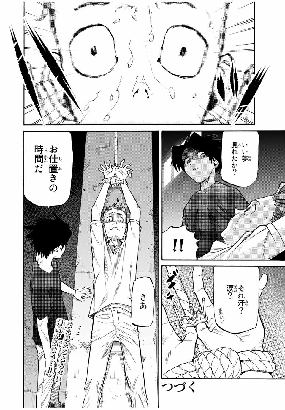 十字架のろくにん - raw - 第32話 - https://jpee.aabb.to/JPEE/14187/ovkddddwz4m.jpg