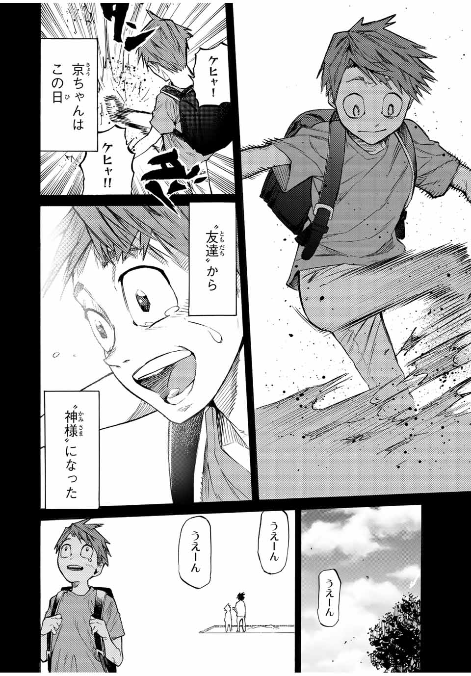 十字架のろくにん - raw - 第32話 - https://jpee.aabb.to/JPEE/14187/pblw0xuu5st.jpg