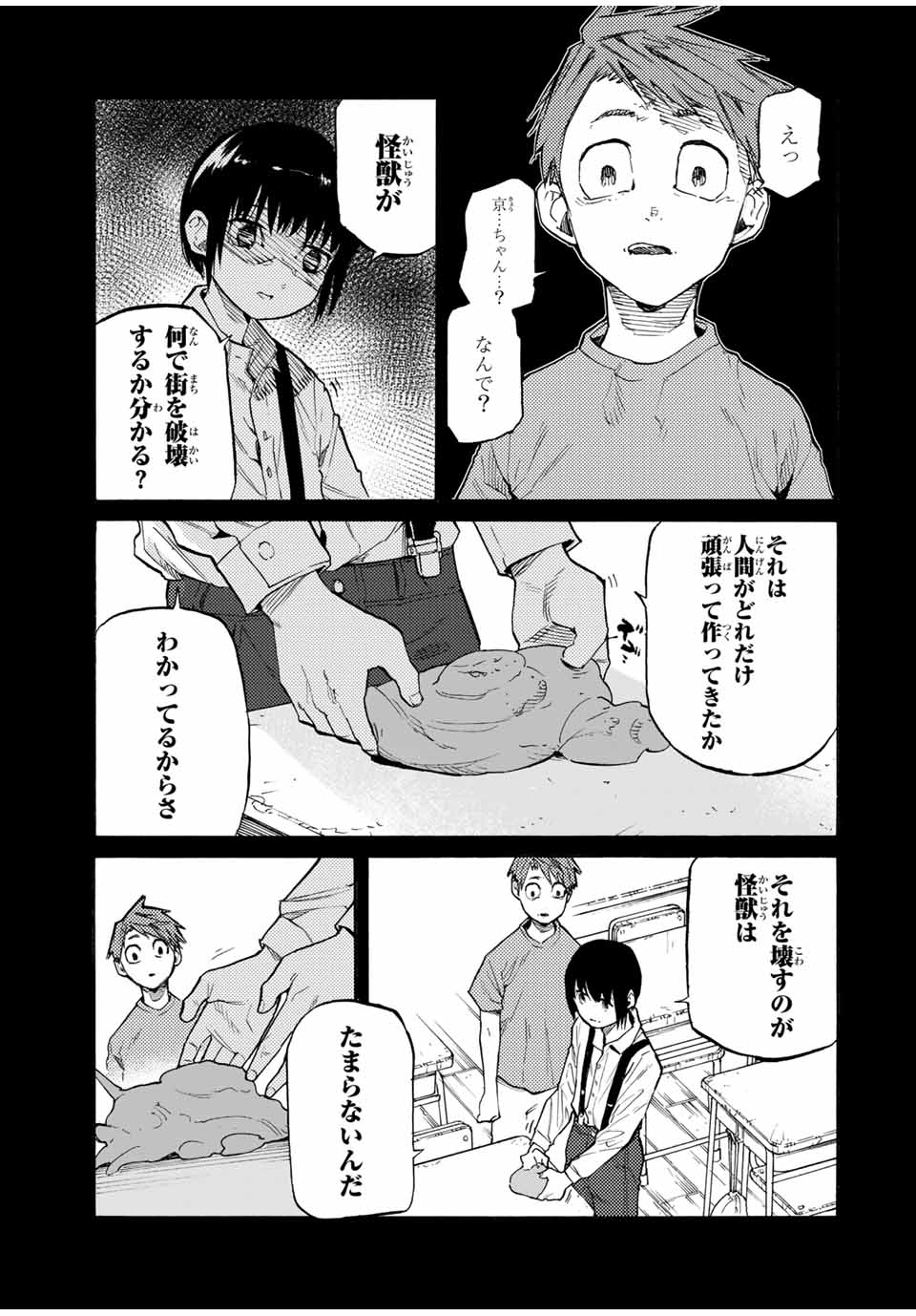 十字架のろくにん - raw - 第32話 - https://jpee.aabb.to/JPEE/14187/tooqxmnzm4f.jpg