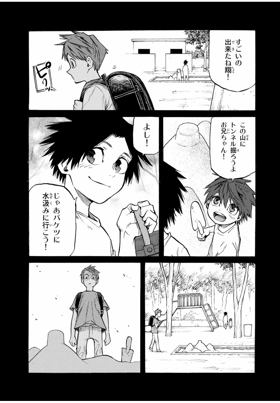 十字架のろくにん - raw - 第32話 - https://jpee.aabb.to/JPEE/14187/usr4jh002km.jpg