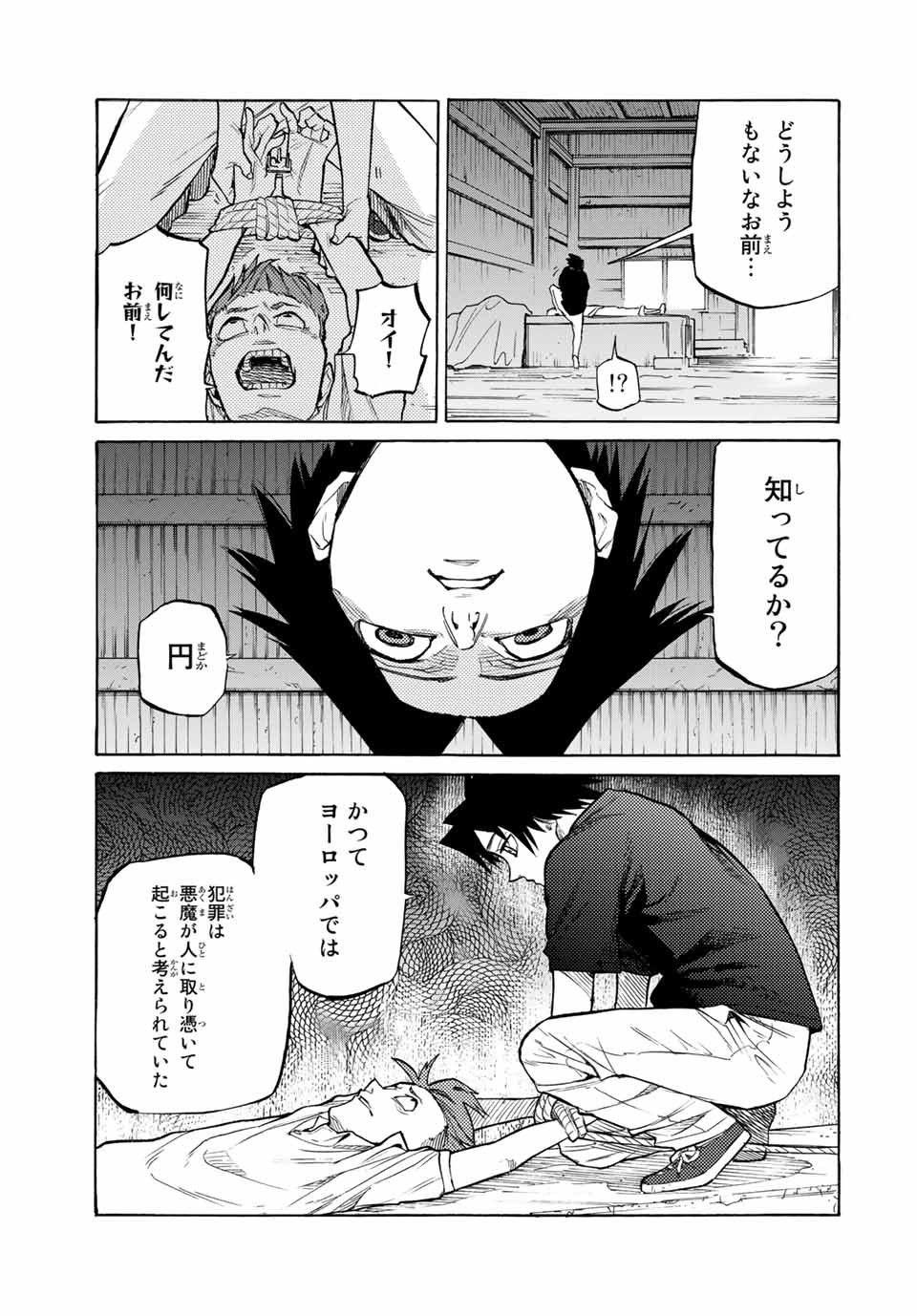 十字架のろくにん - raw - 第33話 - https://jpee.aabb.to/JPEE/14190/3bq0sfeecsn.jpg
