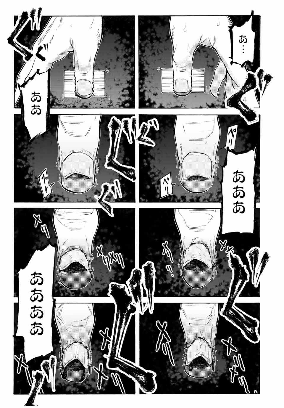 十字架のろくにん - raw - 第33話 - https://jpee.aabb.to/JPEE/14190/fcaa4imyalt.jpg