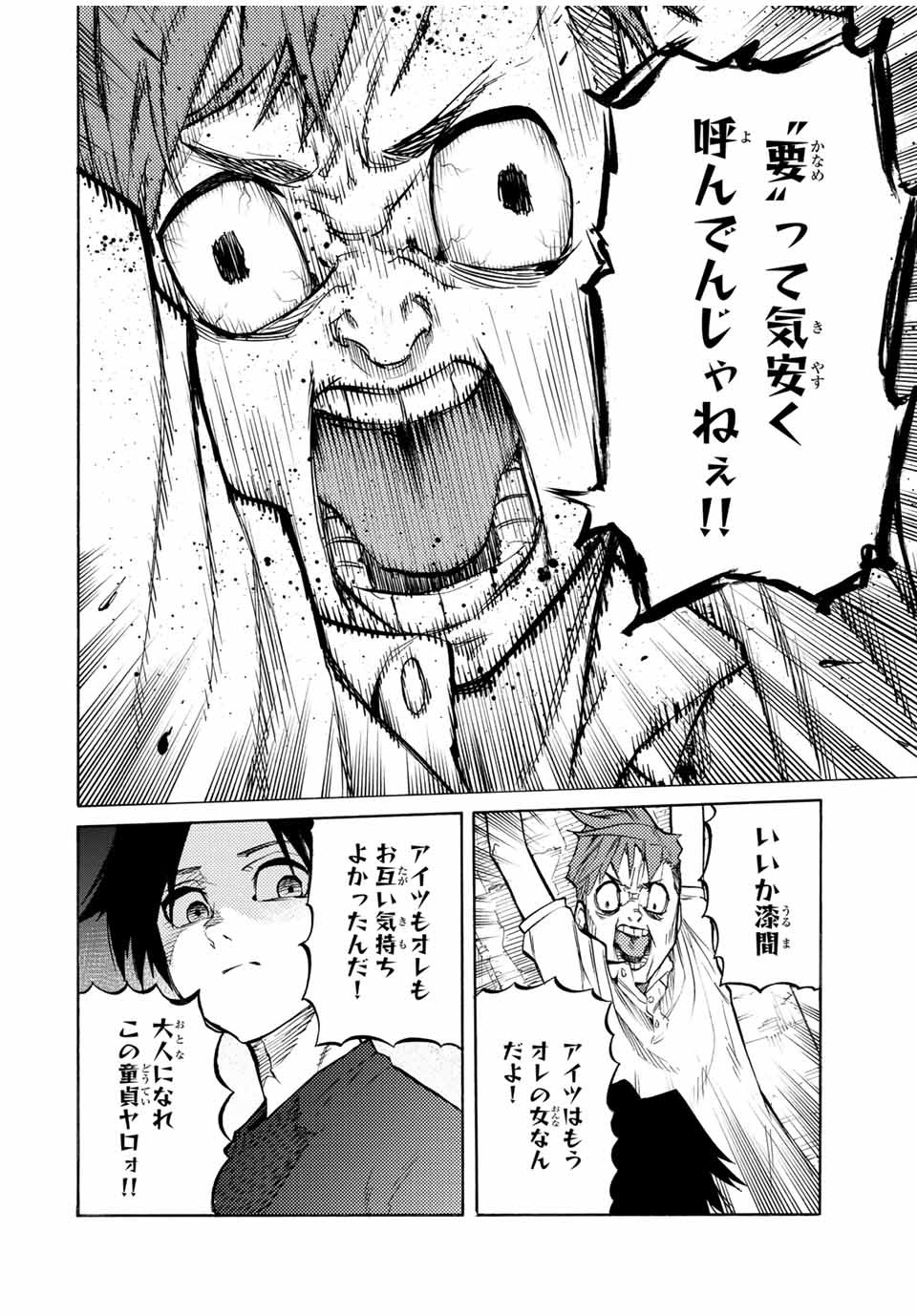 十字架のろくにん - raw - 第33話 - https://jpee.aabb.to/JPEE/14190/kqmu5mvqbcl.jpg