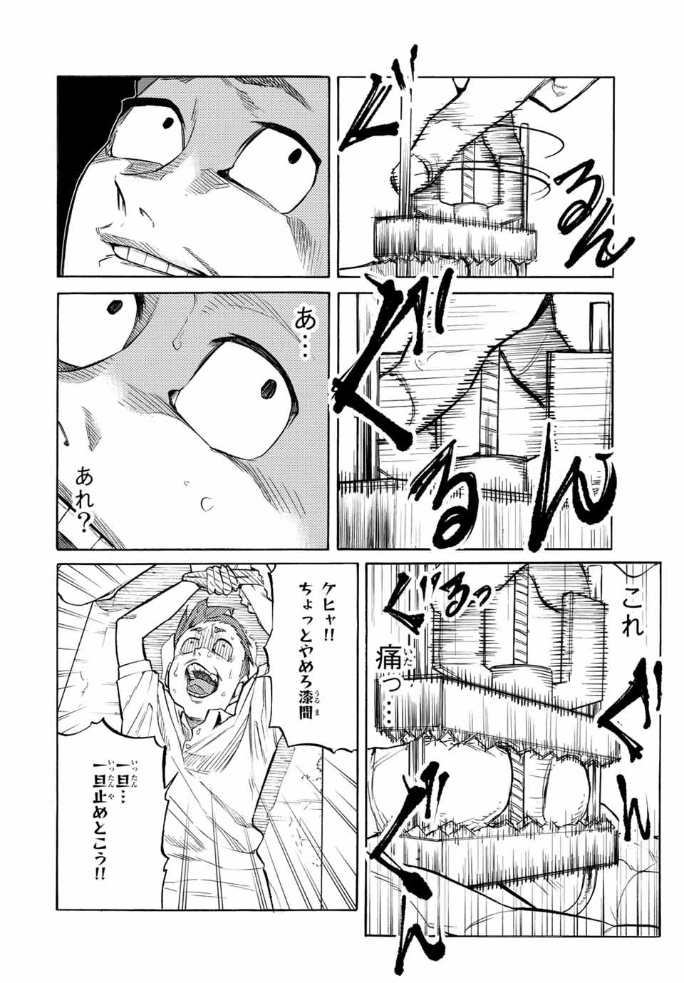 十字架のろくにん - raw - 第33話 - https://jpee.aabb.to/JPEE/14190/tza0vvhonmy.jpg