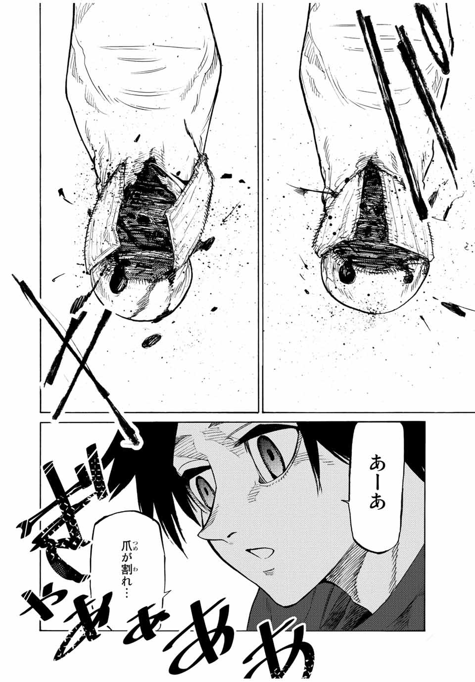 十字架のろくにん - raw - 第33話 - https://jpee.aabb.to/JPEE/14190/wedrh2505v0.jpg