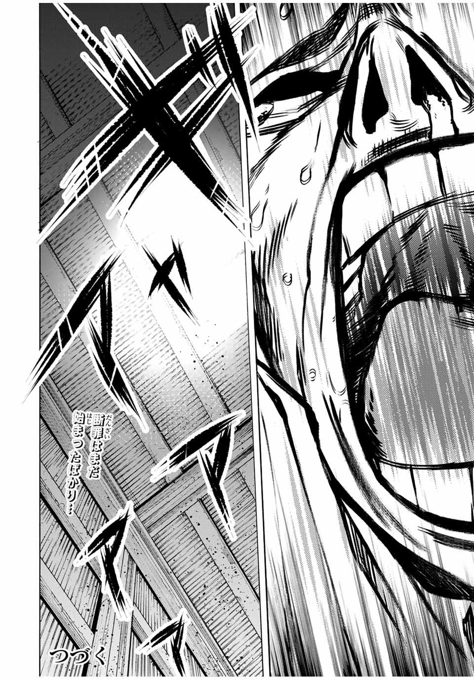 十字架のろくにん - raw - 第33話 - https://jpee.aabb.to/JPEE/14190/y0a2ksudc0y.jpg