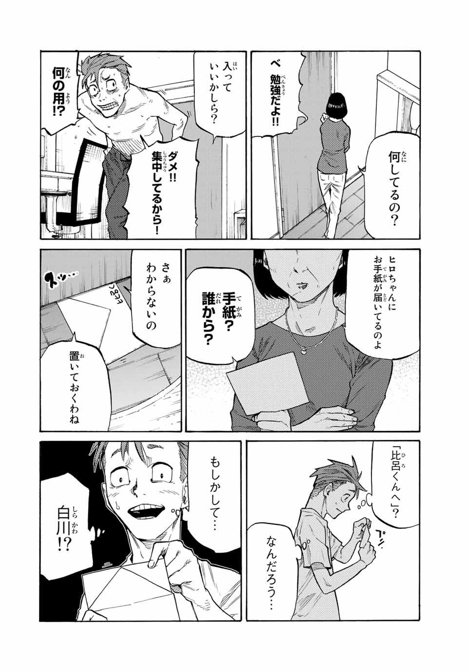 十字架のろくにん - raw - 第31話 - https://jpee.aabb.to/JPEE/14194/3blpnpnkijz.jpg