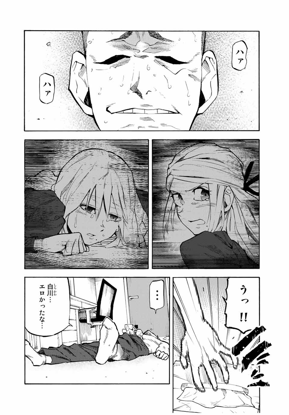 十字架のろくにん - raw - 第31話 - https://jpee.aabb.to/JPEE/14194/dnmzzptmmyr.jpg