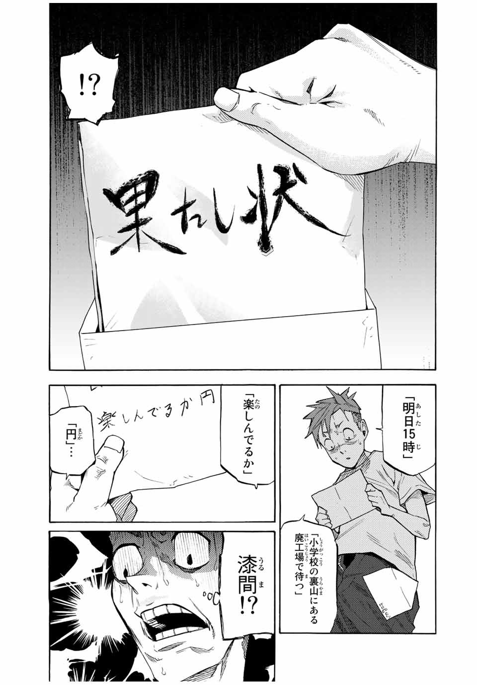 十字架のろくにん - raw - 第31話 - https://jpee.aabb.to/JPEE/14194/jxkhnhbl1t0.jpg