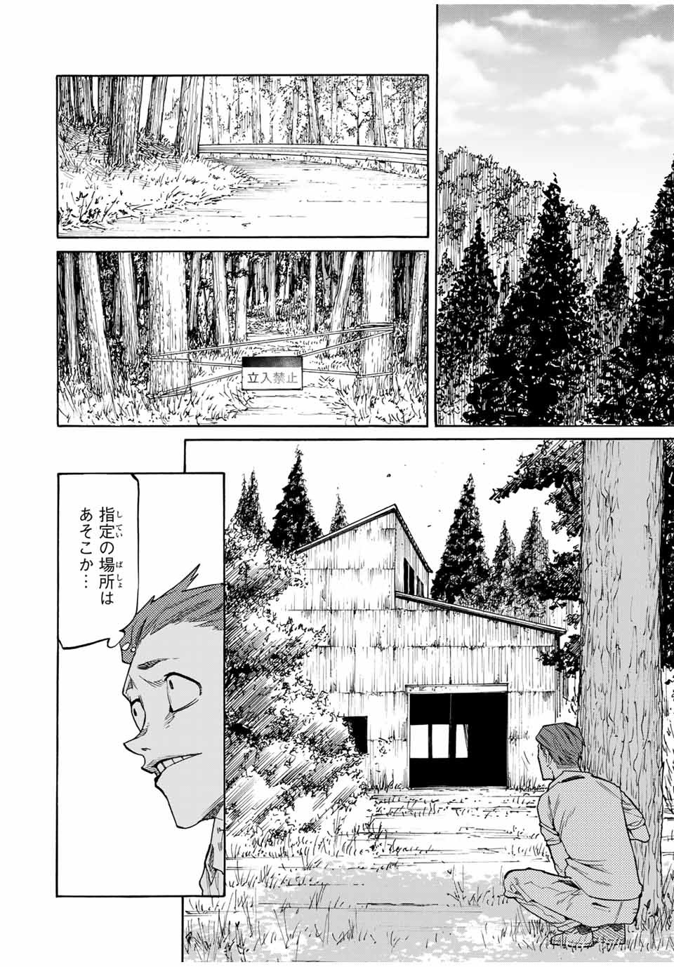 十字架のろくにん - raw - 第31話 - https://jpee.aabb.to/JPEE/14194/krllgrbhizj.jpg