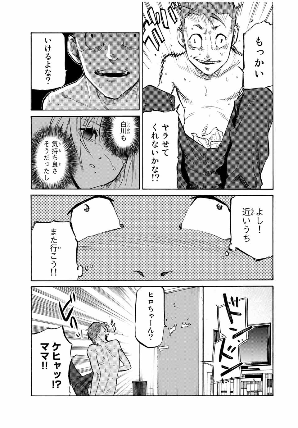 十字架のろくにん - raw - 第31話 - https://jpee.aabb.to/JPEE/14194/tcqgmcgcniq.jpg