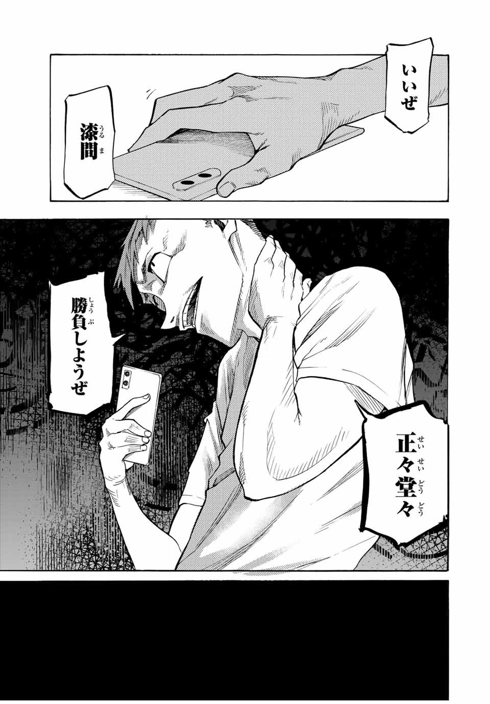 十字架のろくにん - raw - 第31話 - https://jpee.aabb.to/JPEE/14194/x13tw2x5lk4.jpg