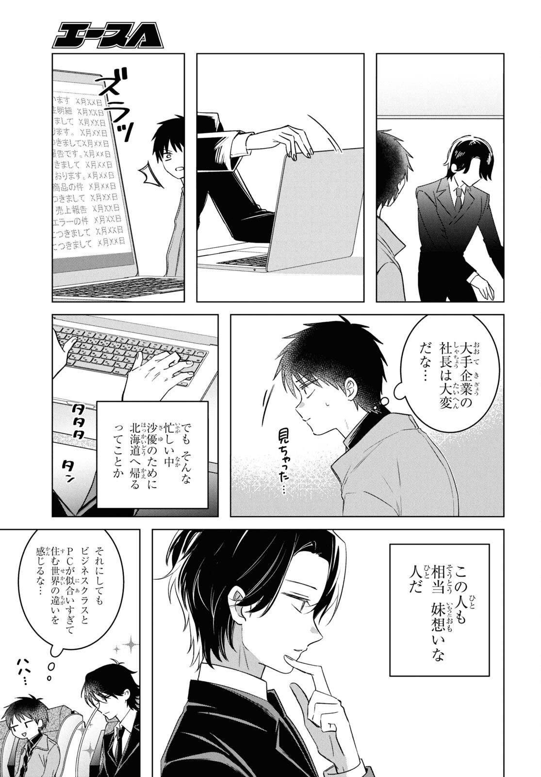 ひげひろ - raw - 第59話 - https://jpee.aabb.to/JPEE/141985/0qgy5ofzb2v.jpg
