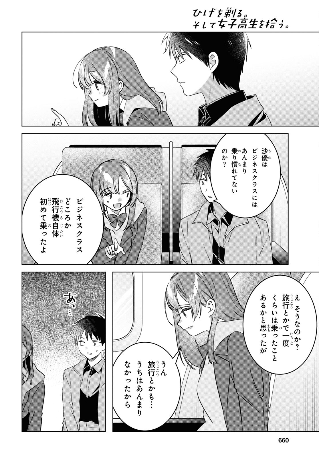 ひげひろ - raw - 第59話 - https://jpee.aabb.to/JPEE/141985/b3k2i303w53.jpg