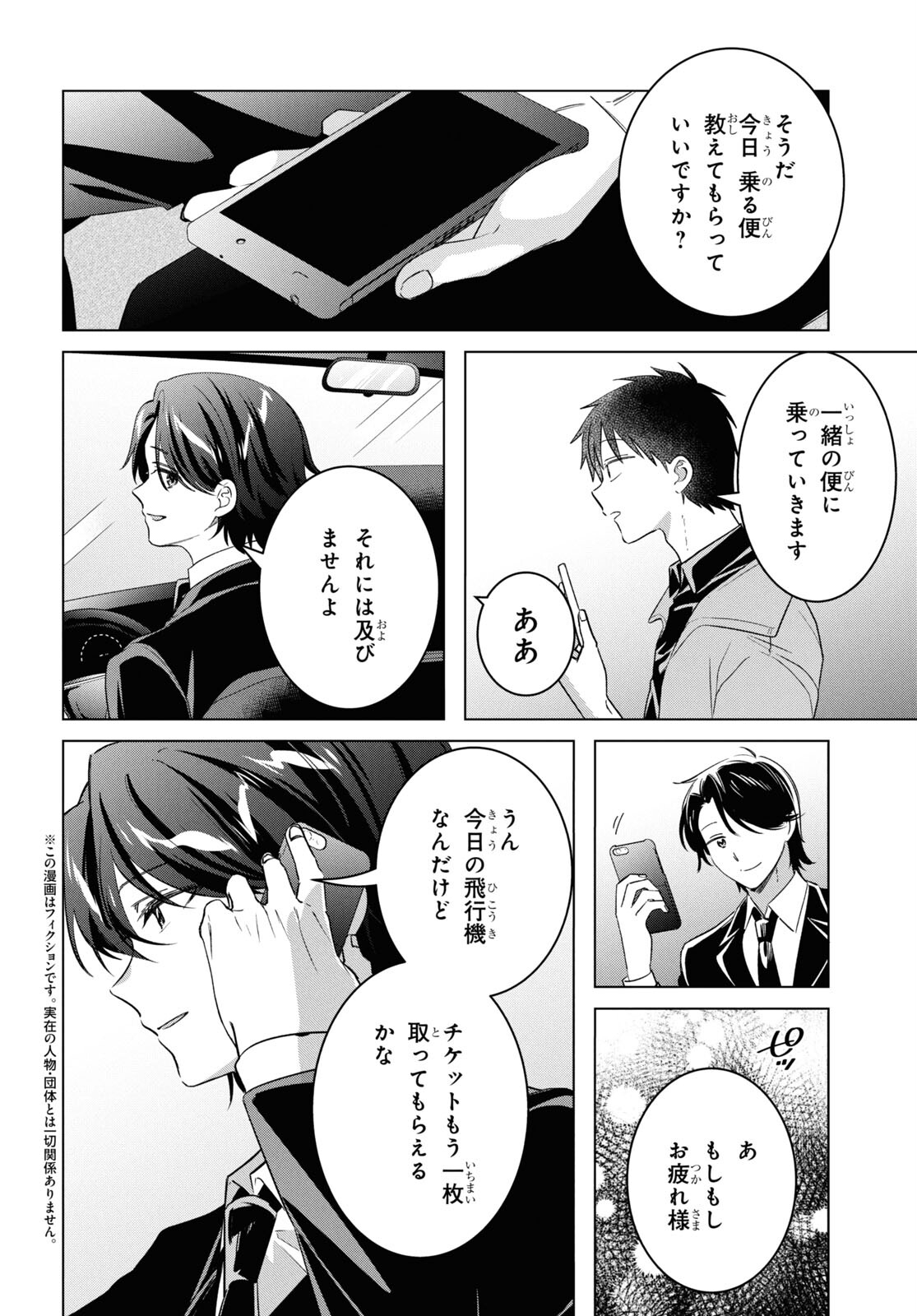 ひげひろ - raw - 第59話 - https://jpee.aabb.to/JPEE/141985/c1bqyis5j1v.jpg
