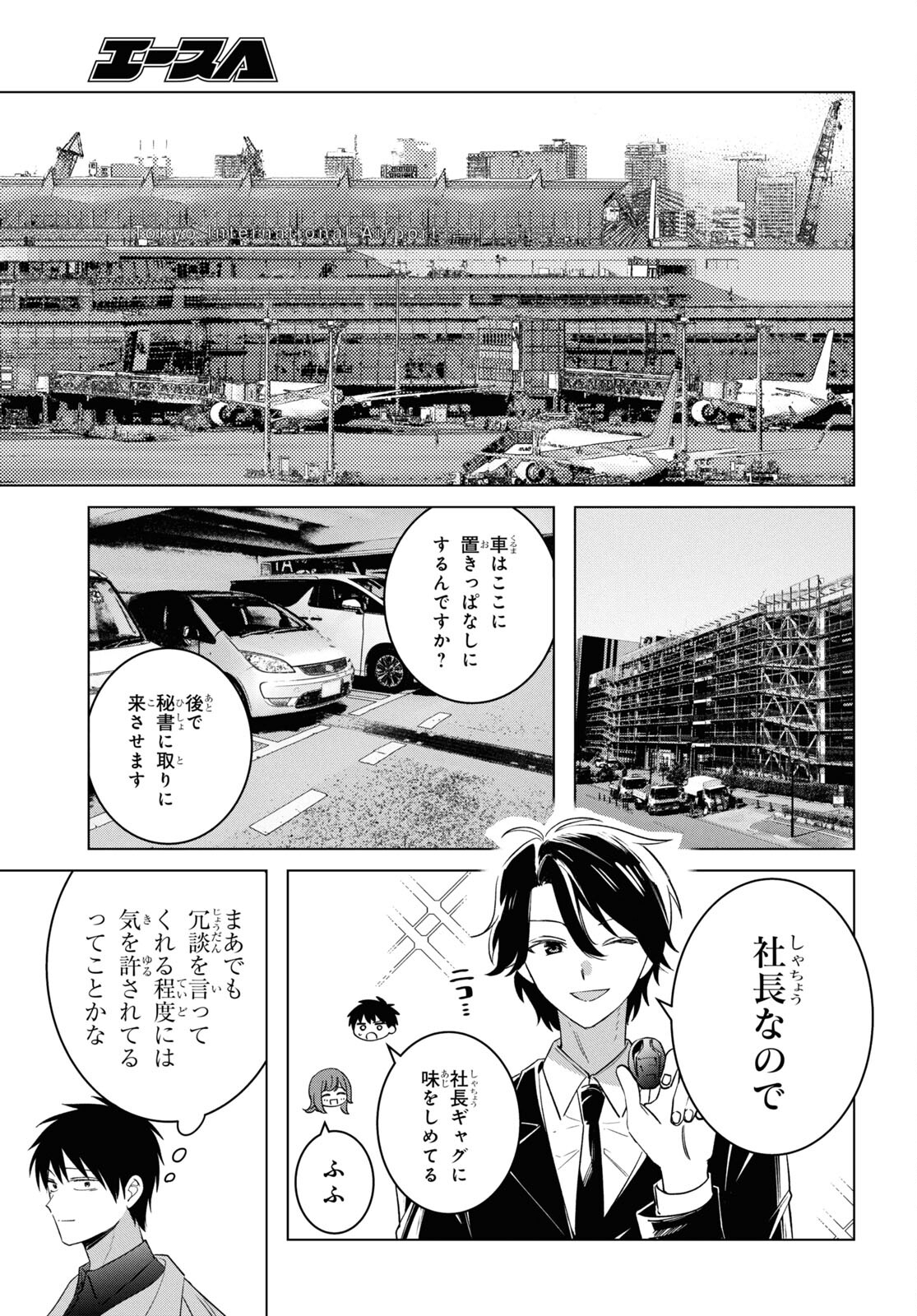 ひげひろ - raw - 第59話 - https://jpee.aabb.to/JPEE/141985/d1l325wd1qv.jpg