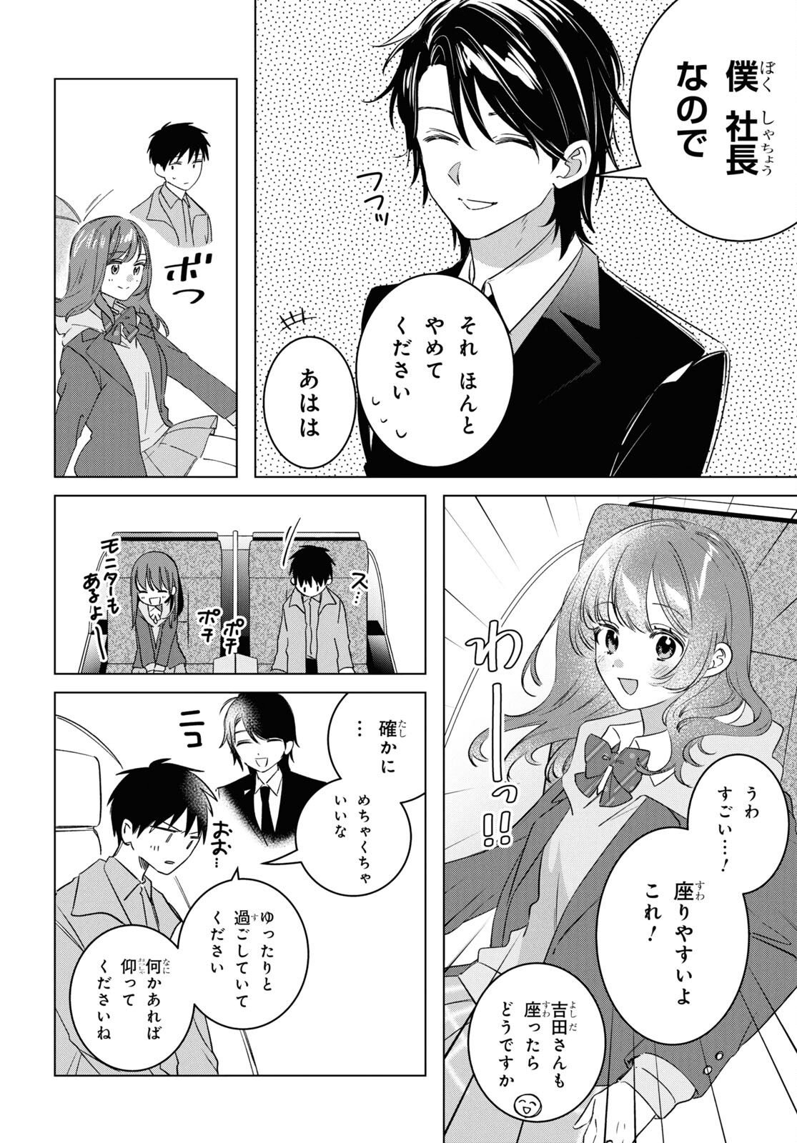 ひげひろ - raw - 第59話 - https://jpee.aabb.to/JPEE/141985/dimkmyaamnk.jpg