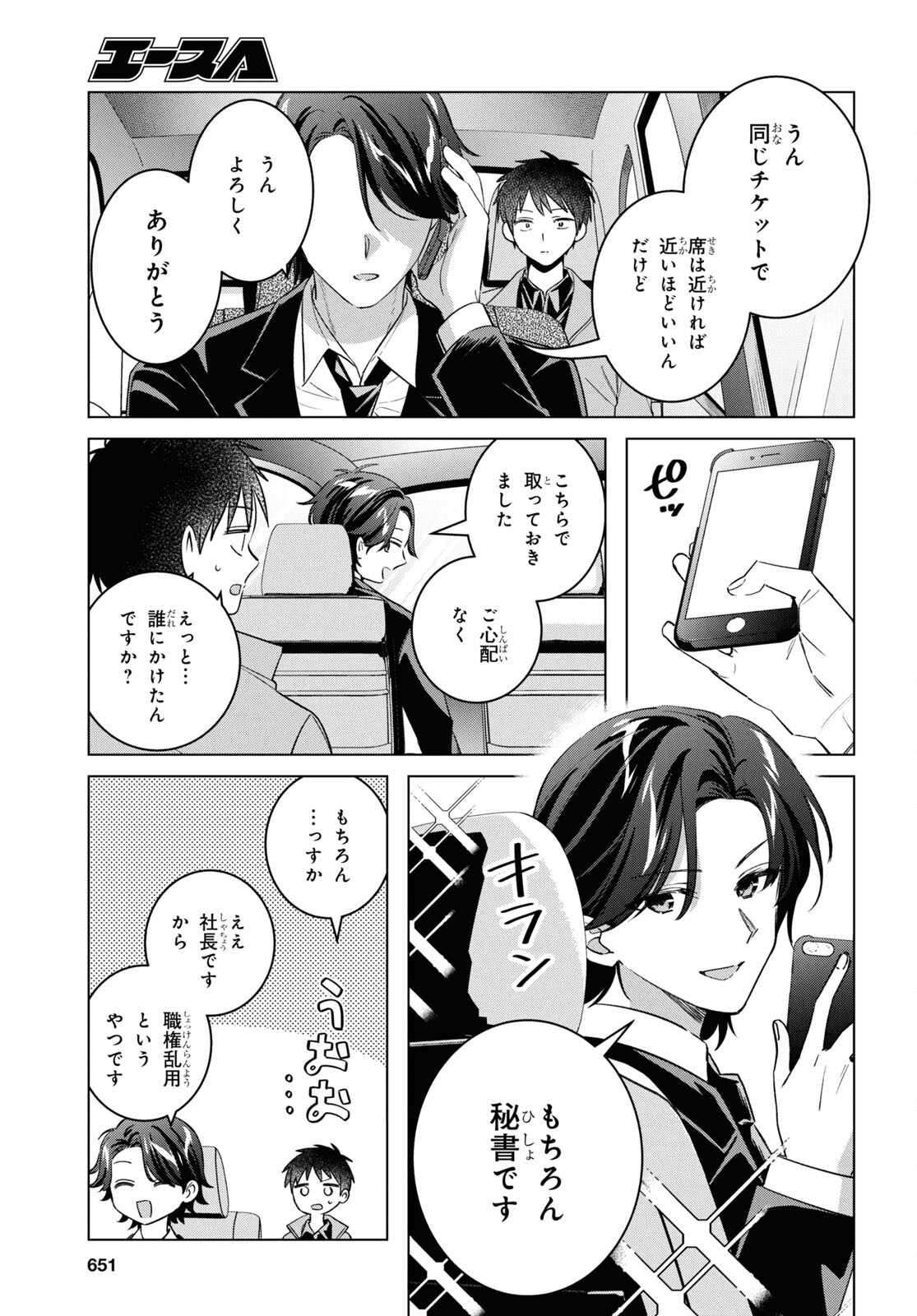 ひげひろ - raw - 第59話 - https://jpee.aabb.to/JPEE/141985/fdsism3fles.jpg