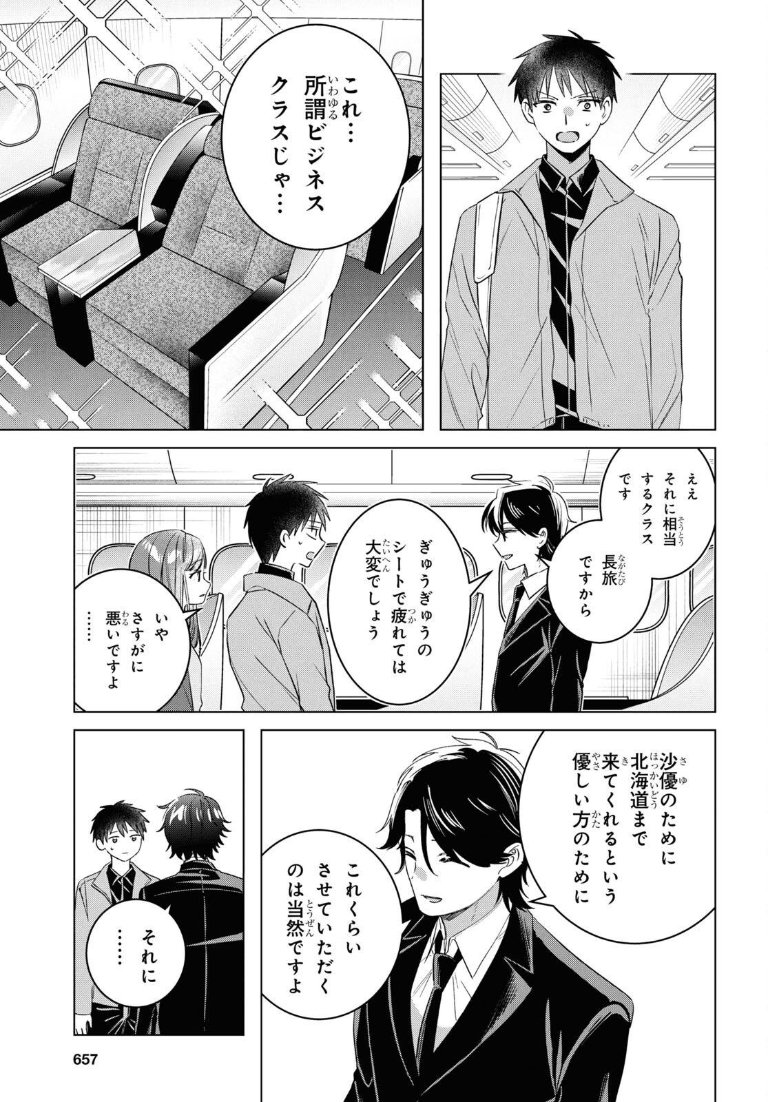ひげひろ - raw - 第59話 - https://jpee.aabb.to/JPEE/141985/fywc5nx0acm.jpg