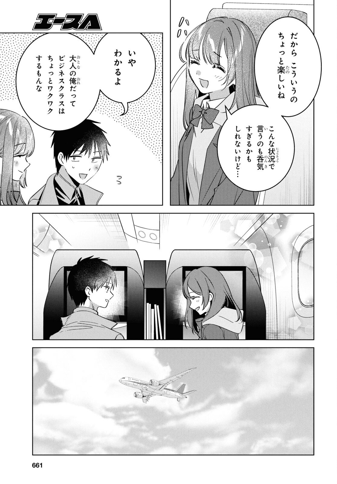 ひげひろ - raw - 第59話 - https://jpee.aabb.to/JPEE/141985/gwciftej20v.jpg