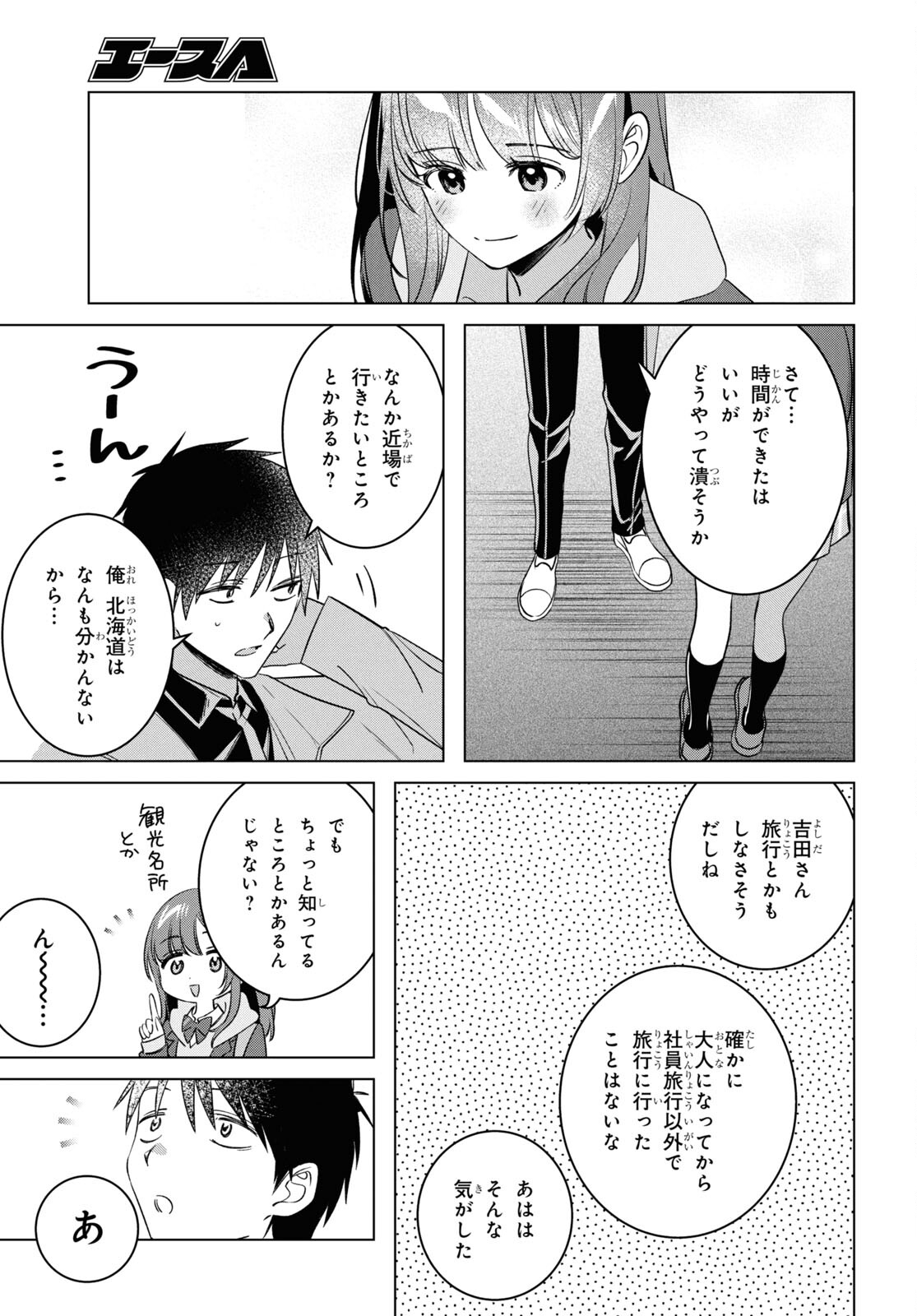 ひげひろ - raw - 第59話 - https://jpee.aabb.to/JPEE/141985/ijpewjswj4x.jpg