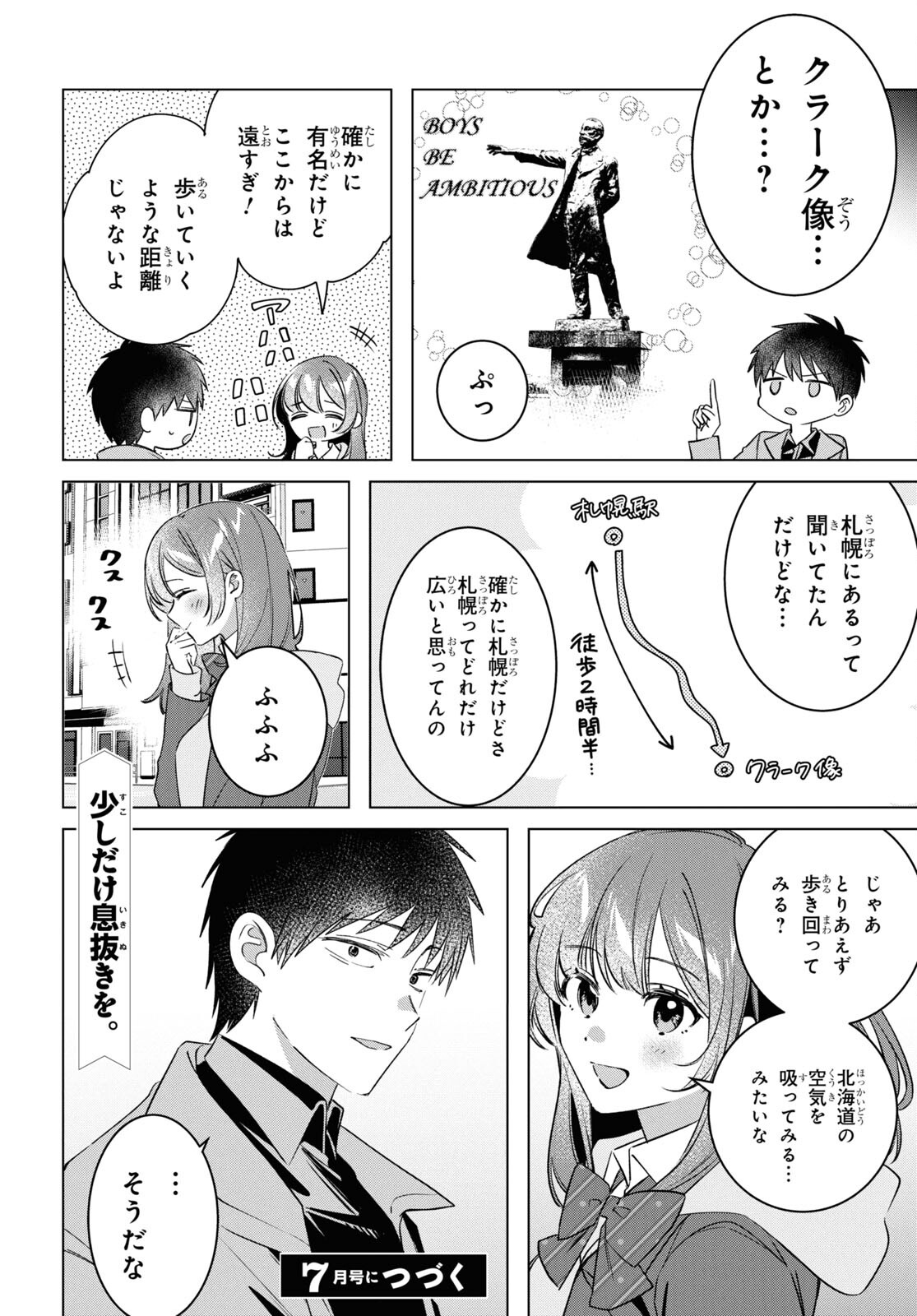 ひげひろ - raw - 第59話 - https://jpee.aabb.to/JPEE/141985/knz5q2njefg.jpg
