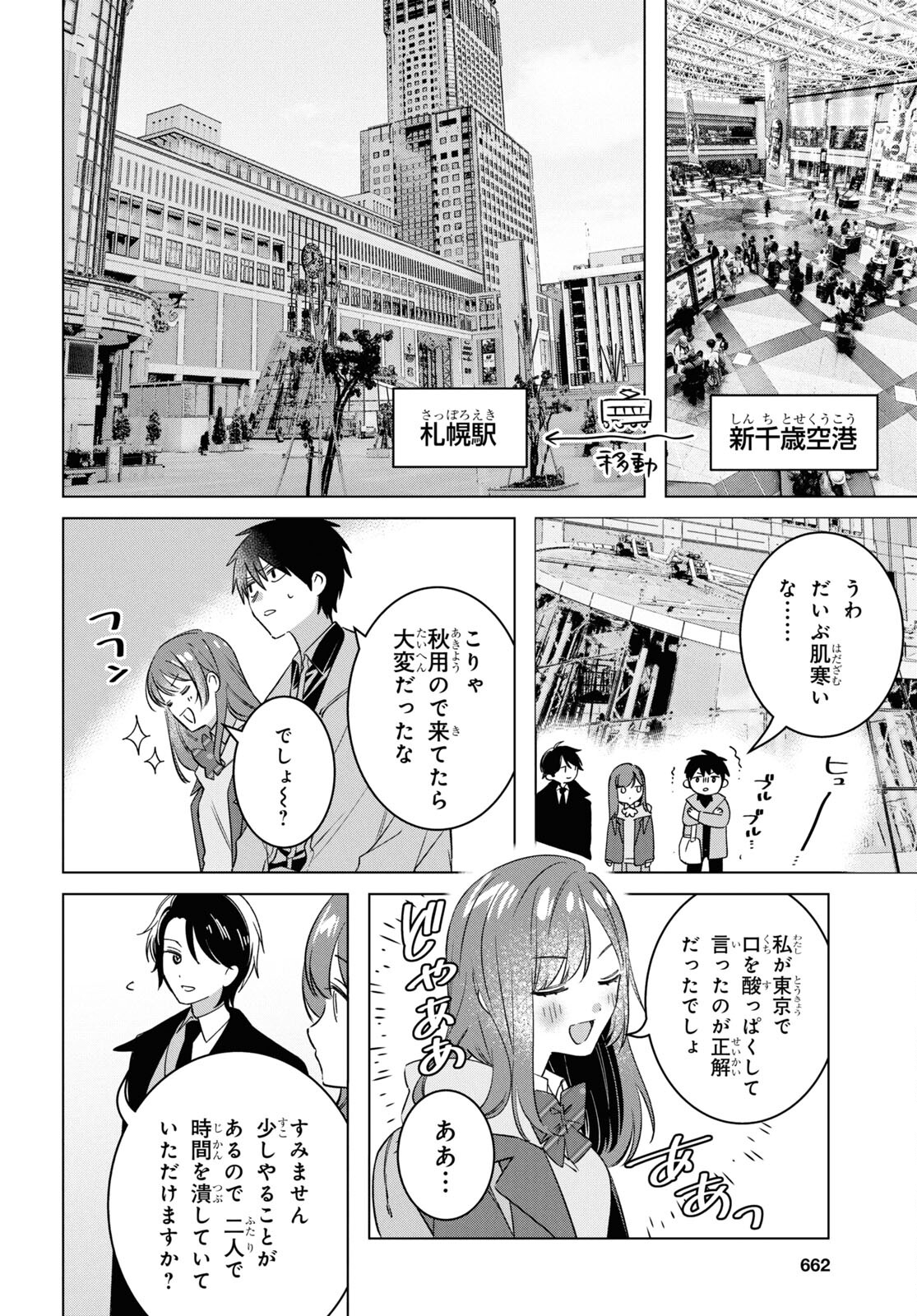 ひげひろ - raw - 第59話 - https://jpee.aabb.to/JPEE/141985/lle5ngi2kjg.jpg