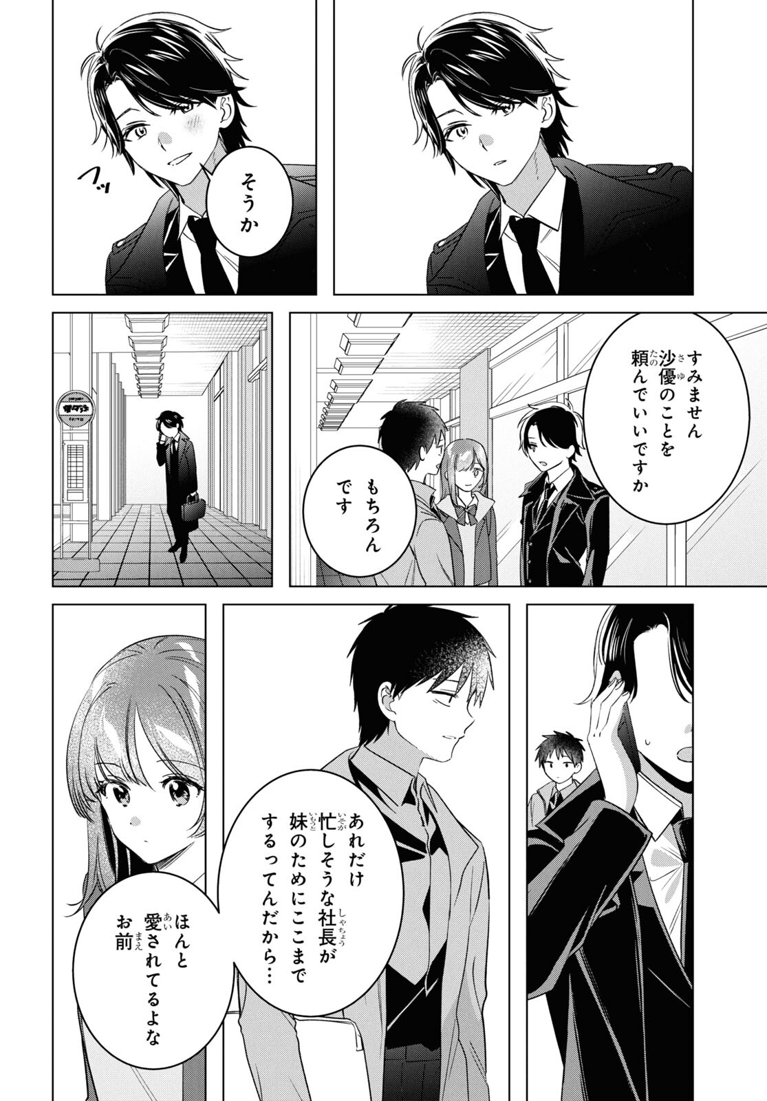 ひげひろ - raw - 第59話 - https://jpee.aabb.to/JPEE/141985/uwzlvm2g3at.jpg
