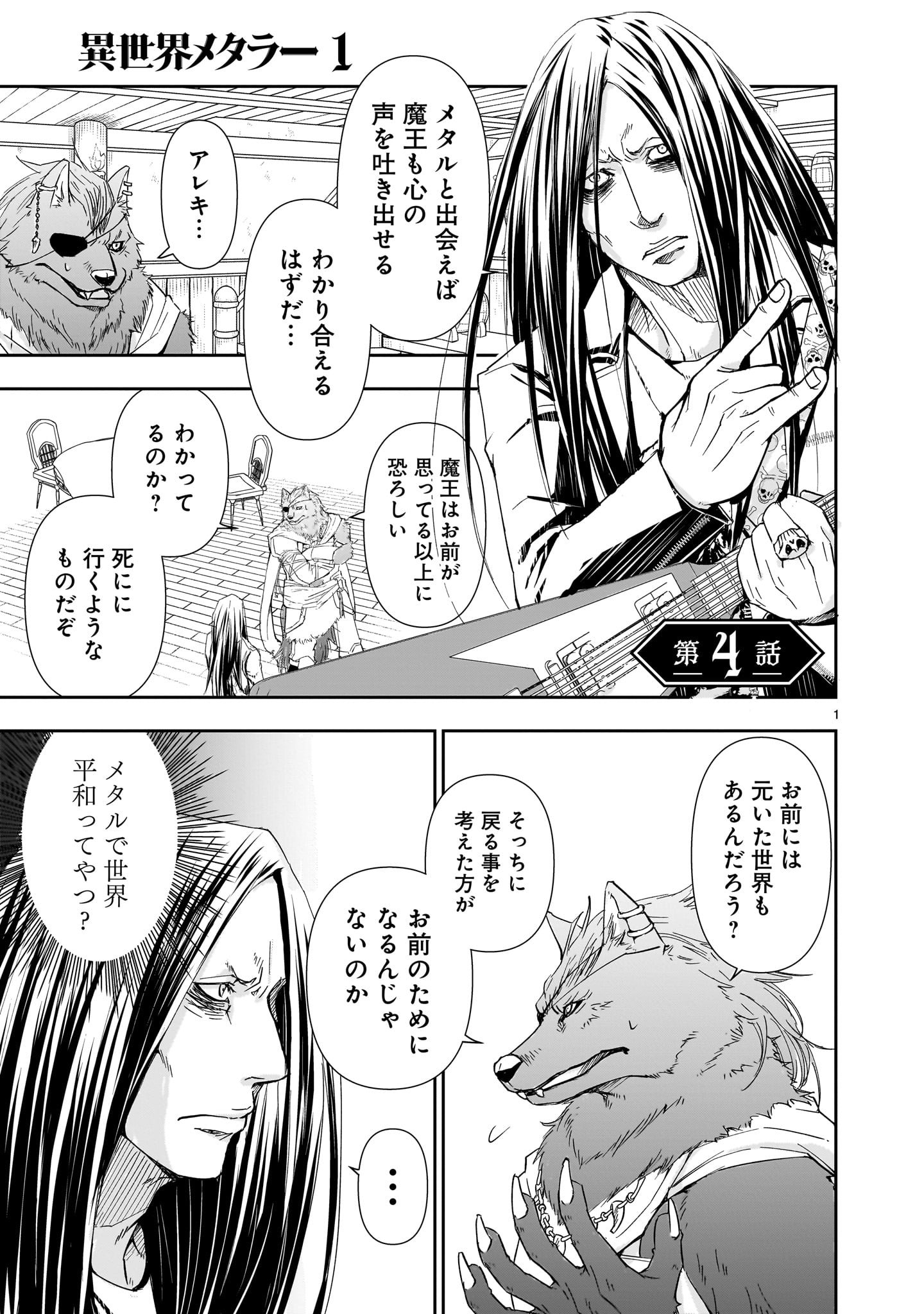 1