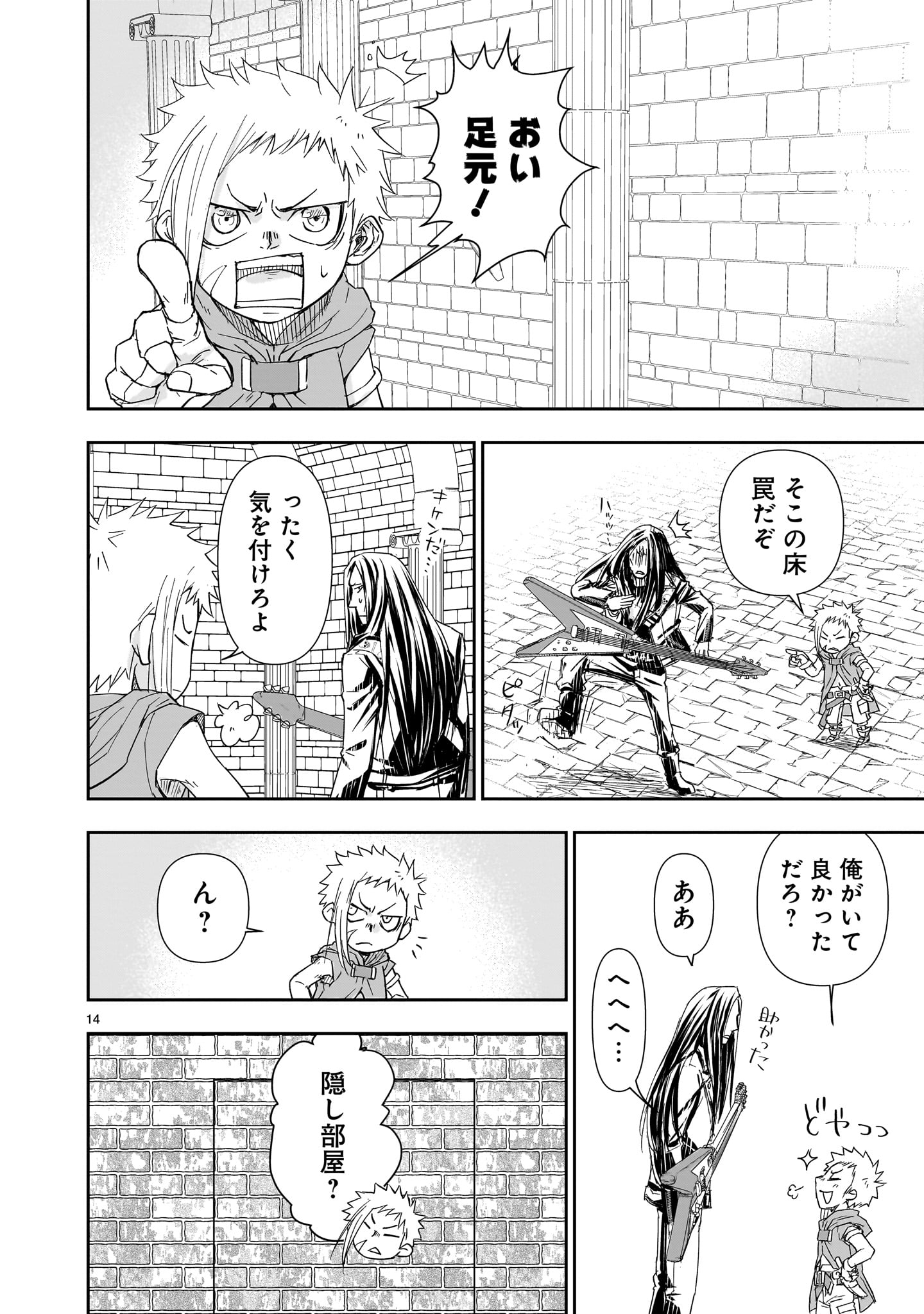 14