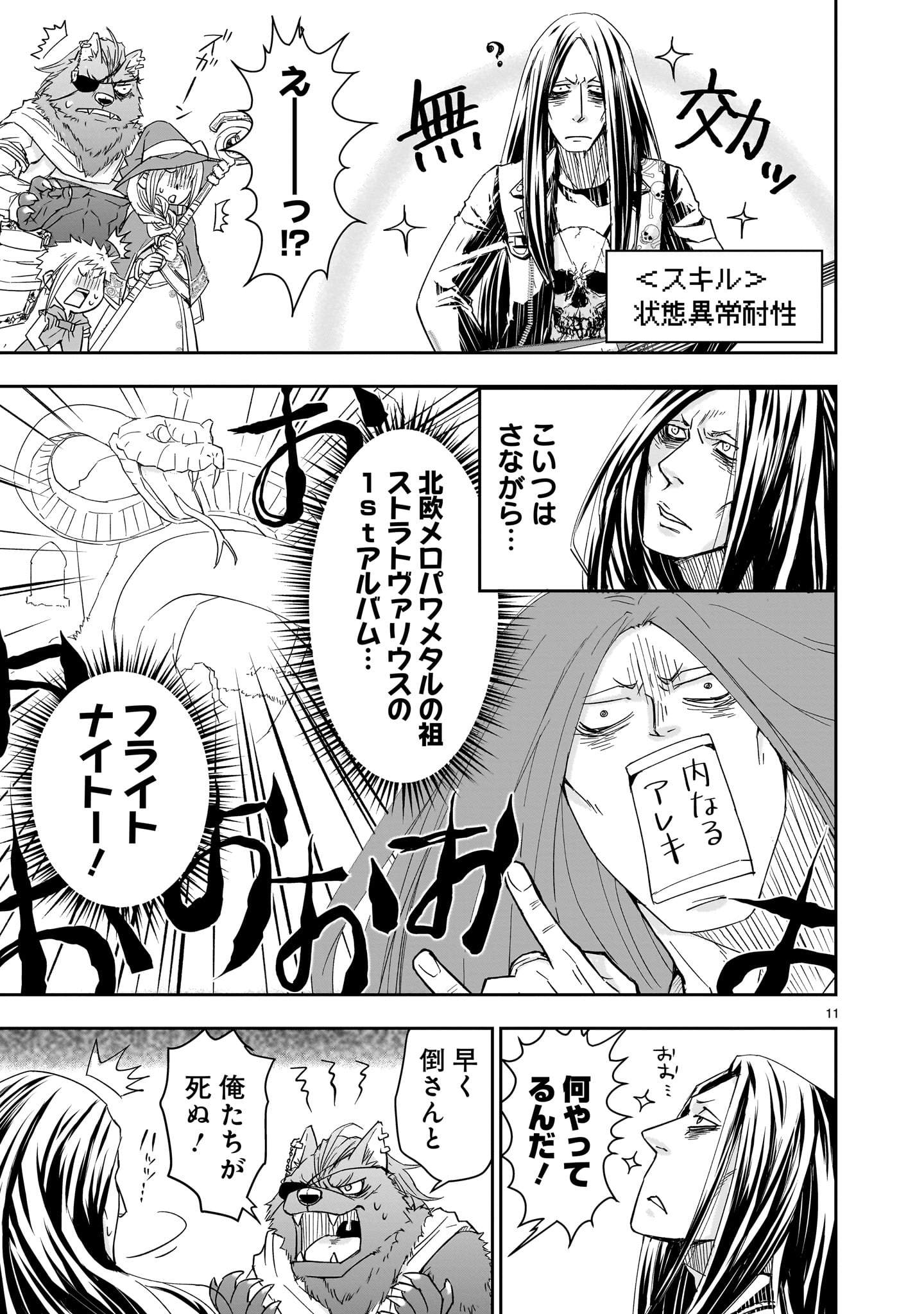 11