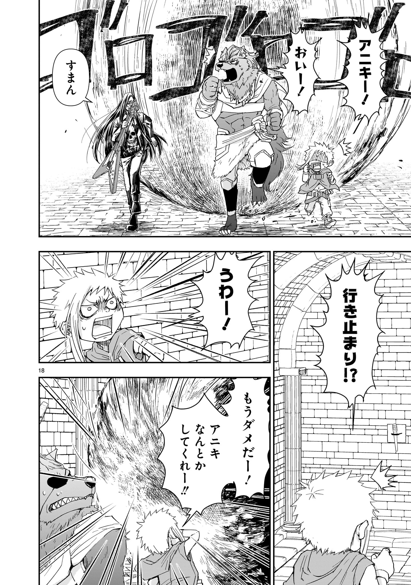 18