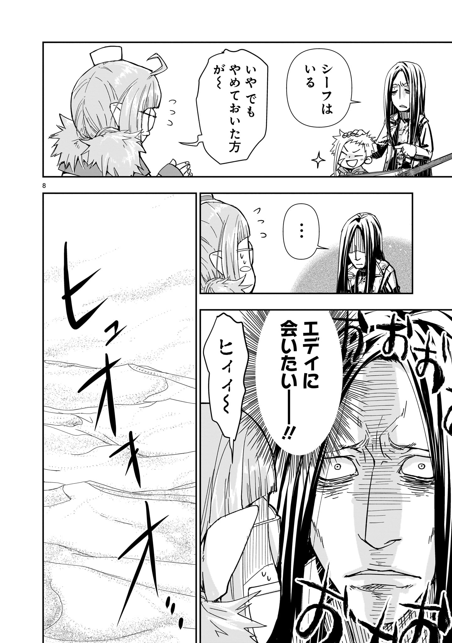 8