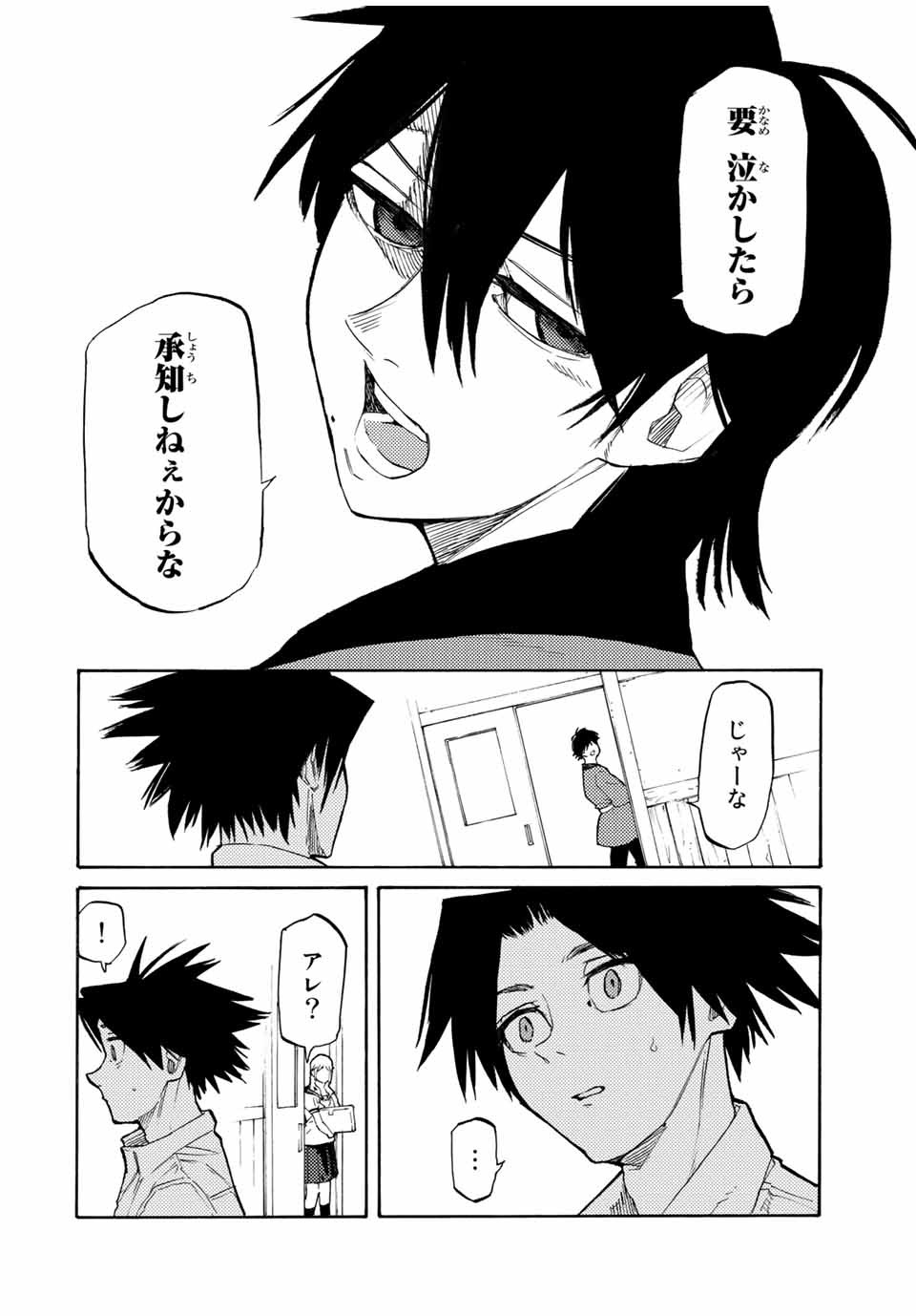 十字架のろくにん - raw - 第25話 - https://jpee.aabb.to/JPEE/14203/5nvwbqlkjar.jpg