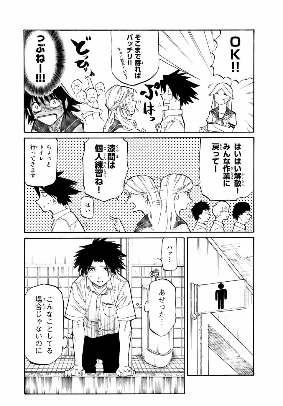 十字架のろくにん - raw - 第25話 - https://jpee.aabb.to/JPEE/14203/bbpyonxpvln.jpg