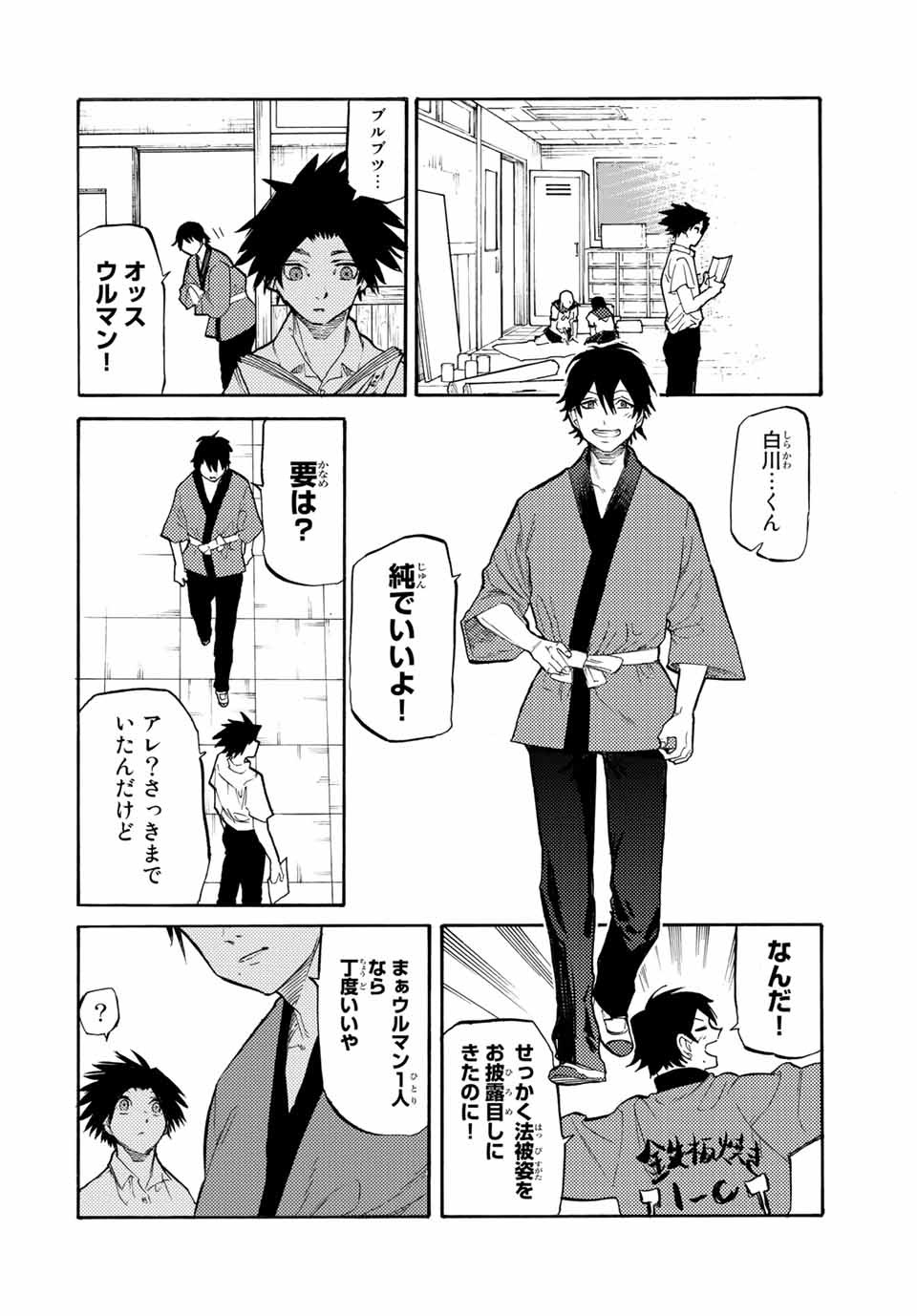 十字架のろくにん - raw - 第25話 - https://jpee.aabb.to/JPEE/14203/cic1mz31ife.jpg