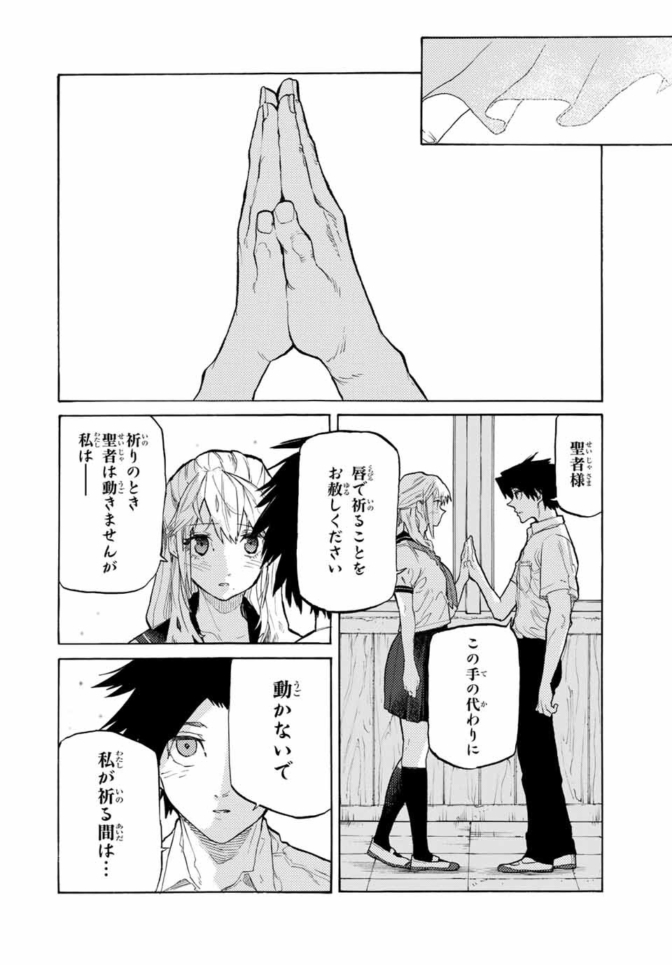 十字架のろくにん - raw - 第25話 - https://jpee.aabb.to/JPEE/14203/hpjsaug1tmn.jpg