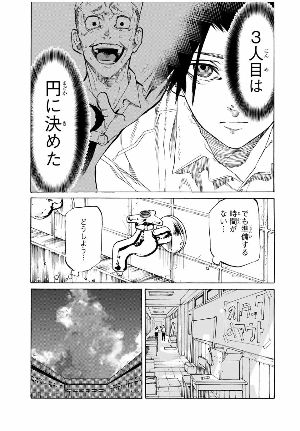 十字架のろくにん - raw - 第25話 - https://jpee.aabb.to/JPEE/14203/nwttj3jfhwo.jpg