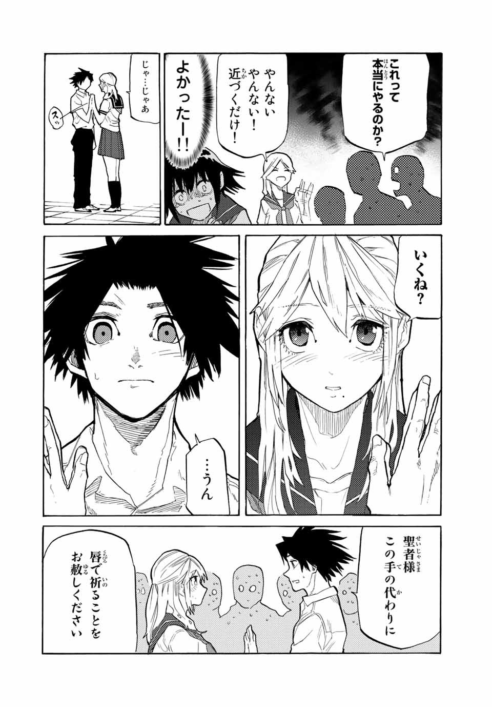 十字架のろくにん - raw - 第25話 - https://jpee.aabb.to/JPEE/14203/su0ux3150an.jpg