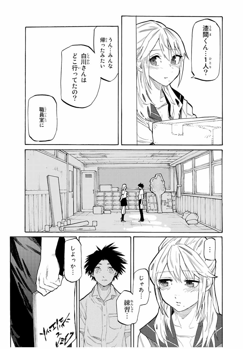 十字架のろくにん - raw - 第25話 - https://jpee.aabb.to/JPEE/14203/vmzlqcgottw.jpg
