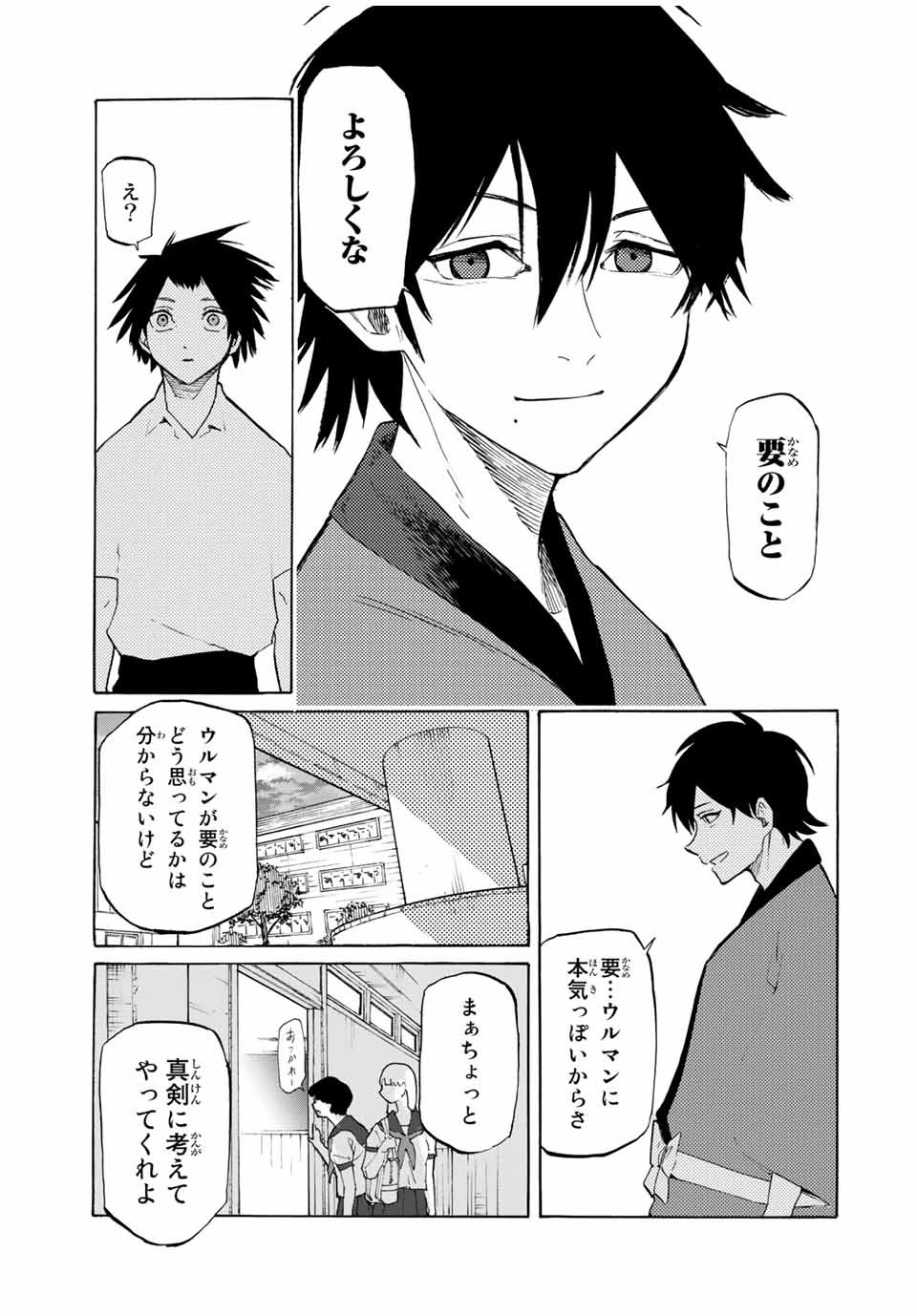 十字架のろくにん - raw - 第25話 - https://jpee.aabb.to/JPEE/14203/wck5bogmm4p.jpg