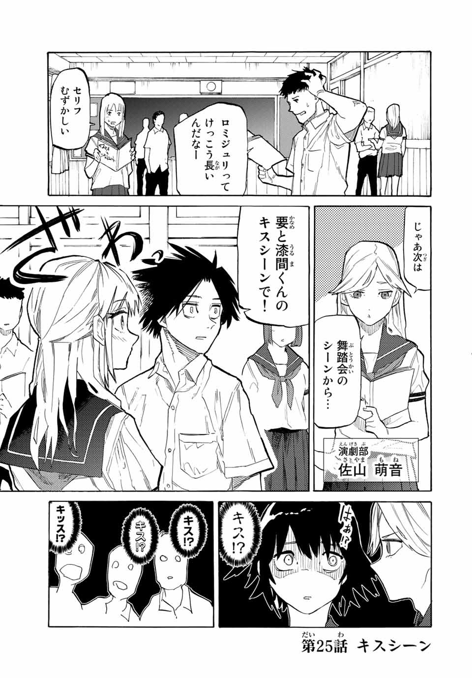 十字架のろくにん - raw - 第25話 - https://jpee.aabb.to/JPEE/14203/wexmwfkdq2w.jpg