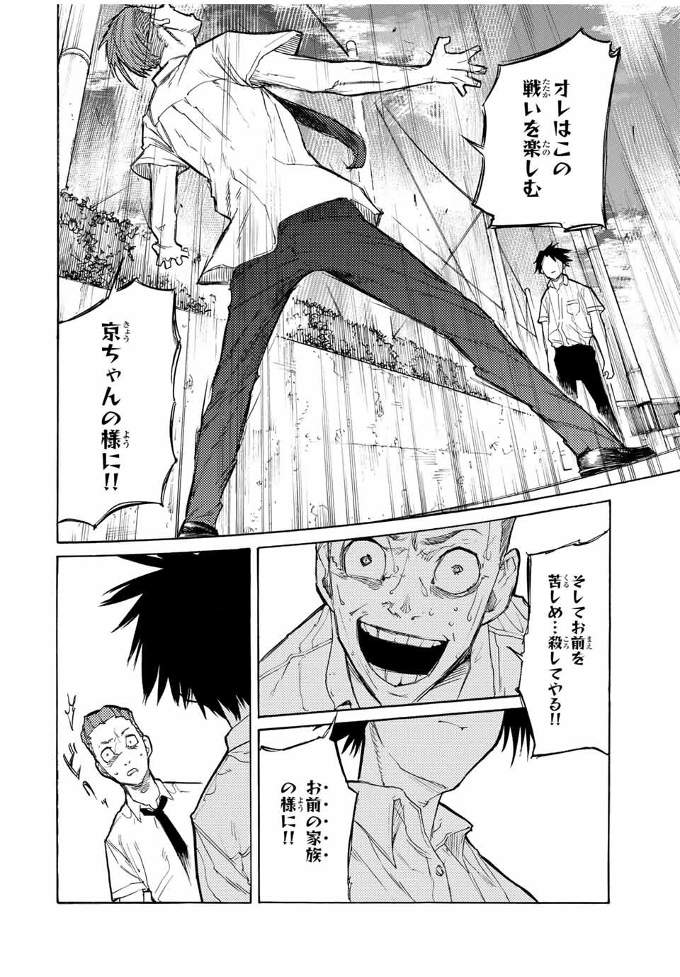 十字架のろくにん - raw - 第24話 - https://jpee.aabb.to/JPEE/14207/5f4sl1iafk2.jpg